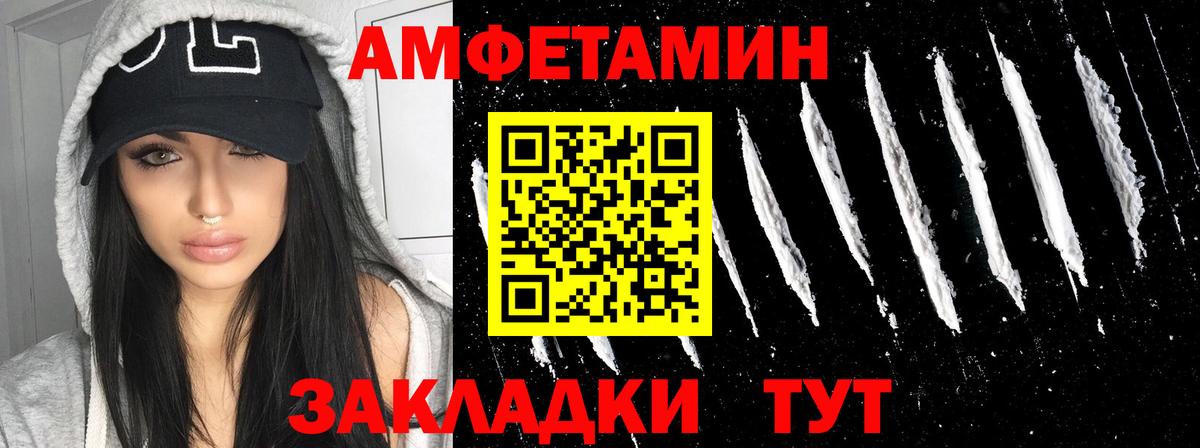 АМФЕТАМИН 97% Севастополь