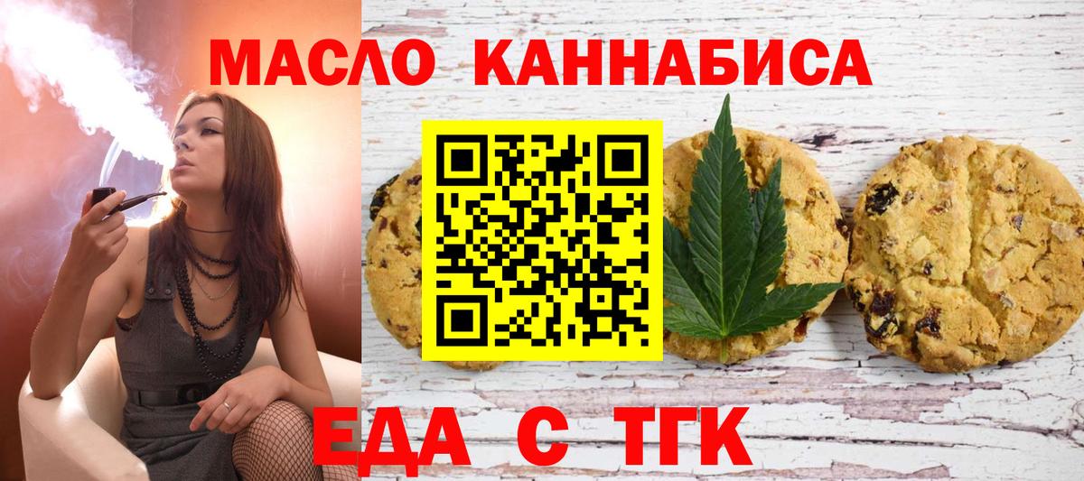 Canna-Cookies марихуана  Вход с VPN  Севастополь 