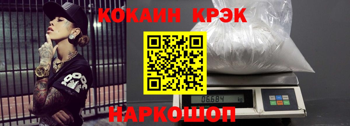 COCAIN Колумбийский Севастополь