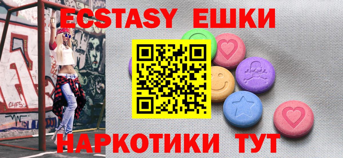 ЭКСТАЗИ таблы Севастополь