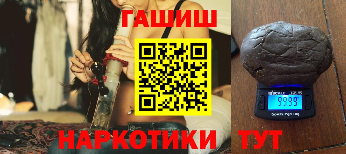 хочу наркоту  ГАШ  Севастополь  Вход с VPN  ГАШИШ AMNESIA HAZE 