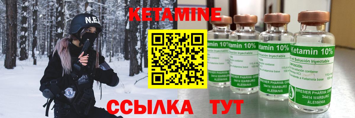 КЕТАМИН VHQ  мориарти официальный сайт  КЕТАМИН ketamine  Севастополь  Вход с VPN 