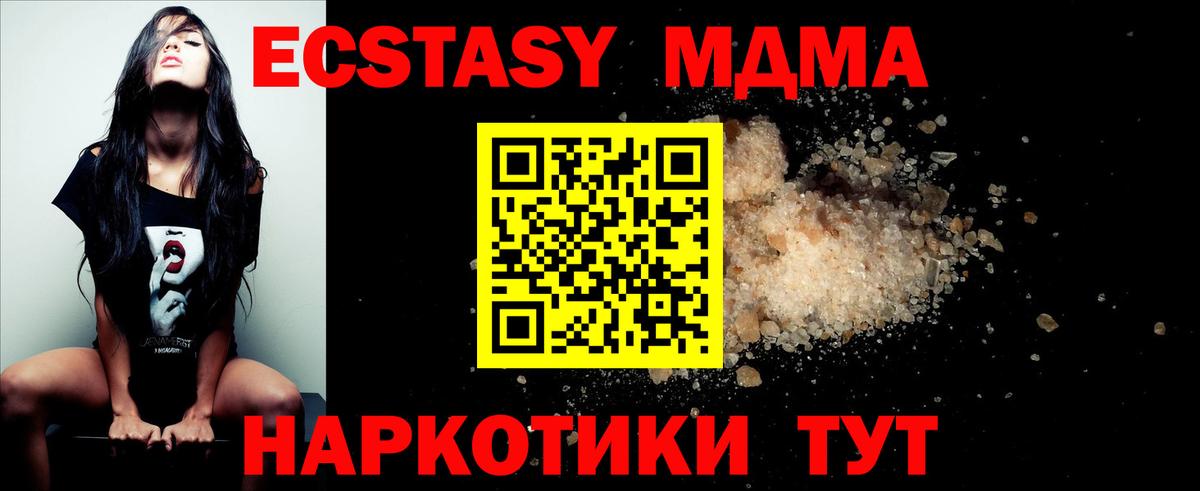 МДМА crystal  Вход с VPN  MDMA молли  Севастополь 