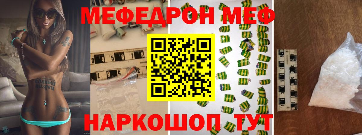 Севастополь  Меф  Вход с VPN  МЯУ-МЯУ 4 MMC  Меф  мега ССЫЛКА  Мефедрон мука 