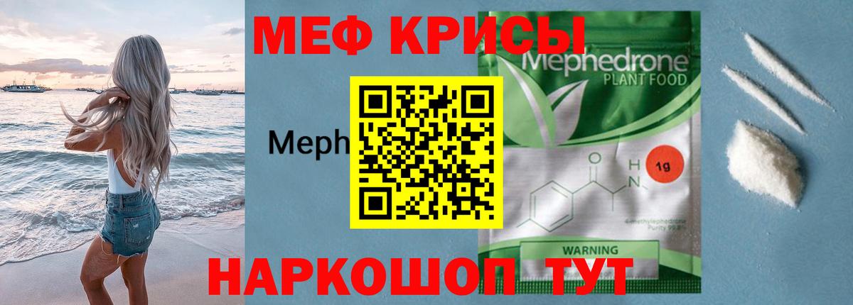 МЕФ мука Севастополь