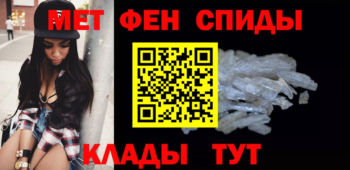 Первитин пудра Севастополь