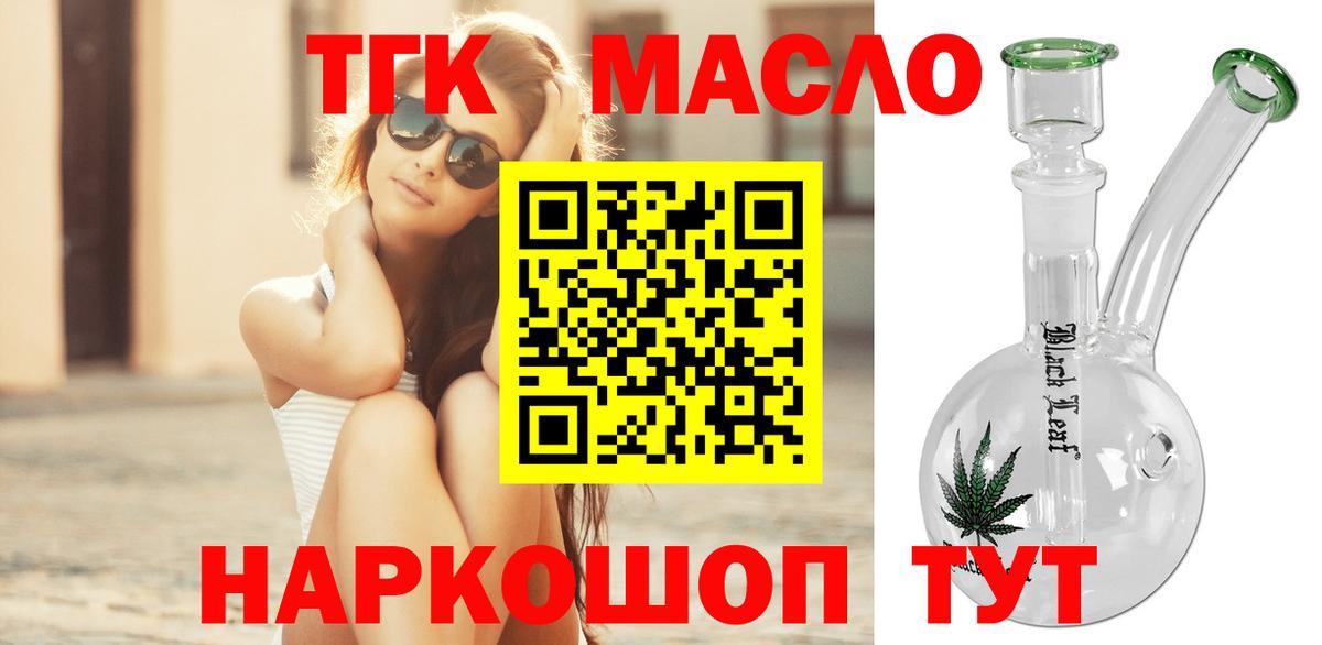 Вейп ТГК  Вход с VPN  Альфа ПВП СОЛЬ   КОКАИН  Метамфетамин  Лсд 25  Канабис  Севастополь  Где купить наркотики?  ГАШ  МДМА  Меф кристаллы 