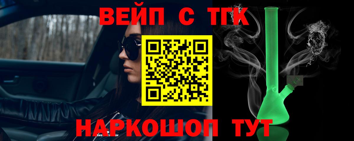 Севастополь  Дистиллят ТГК гашишное масло  Вход с VPN  blacksprut ONION  Дистиллят ТГК Wax 