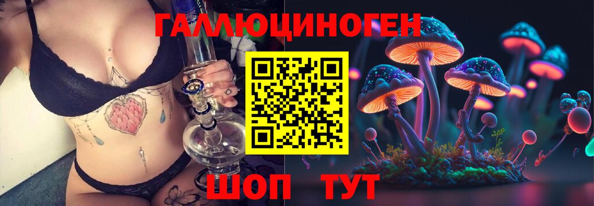 Псилоцибиновые грибы Magic Shrooms Севастополь