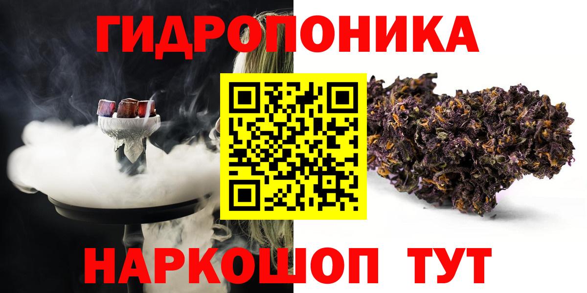 Канабис LSD WEED Севастополь